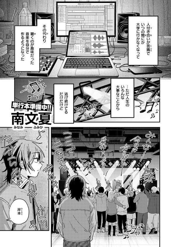 スポットライト 無料エロ漫画（同人誌）サンプル画像003