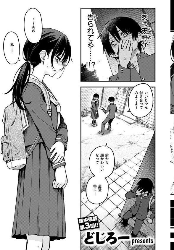 COMIC快楽天 2025年08月号 無料エロ漫画（同人誌）サンプル画像003