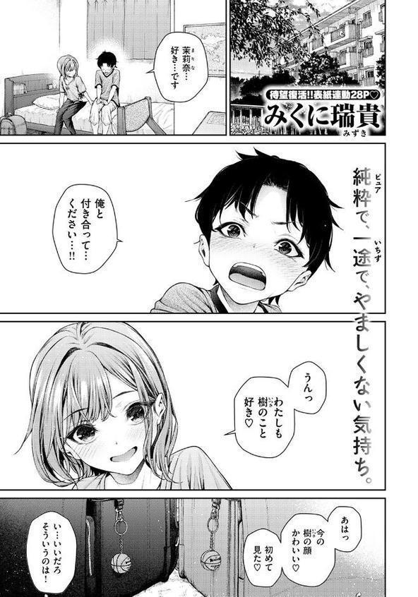 泉茉莉奈は発育が良すぎる 無料エロ漫画（同人誌）サンプル画像003