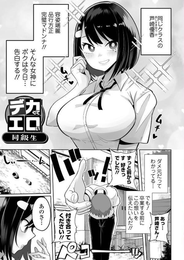 ザコマゾ・ホイホイ 無料エロ漫画（同人誌）サンプル画像003