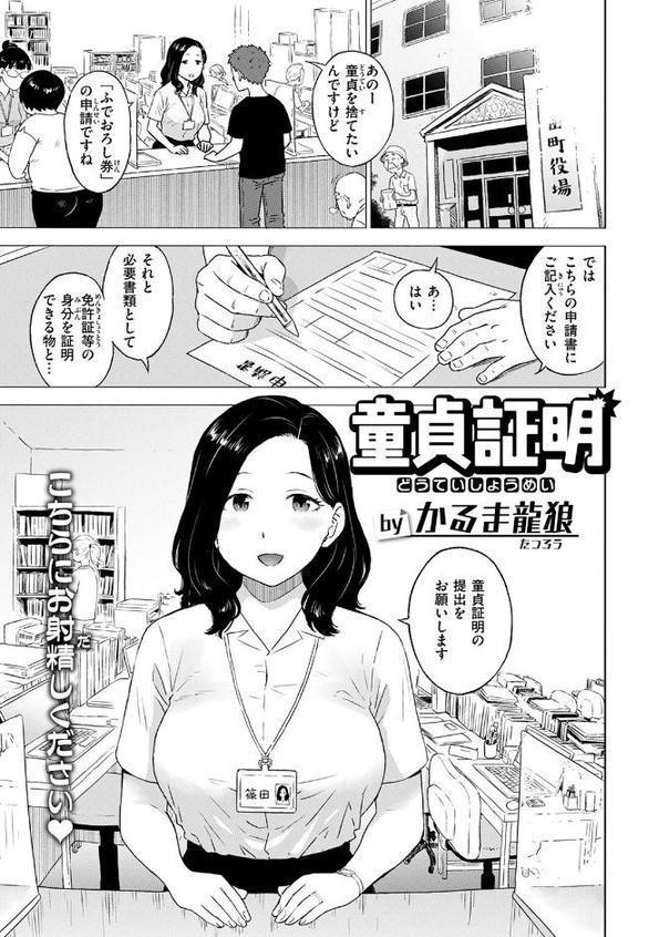 童貞証明 無料エロ漫画（同人誌）サンプル画像003