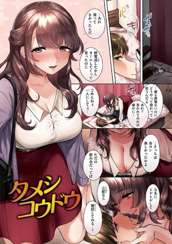 沼る女【単行本版】 無料エロ漫画（同人誌）サンプル画像003