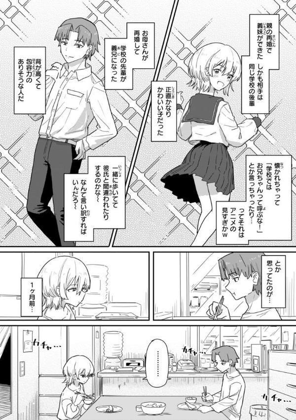 常識改変による性交の実践 無料エロ漫画（同人誌）サンプル画像003