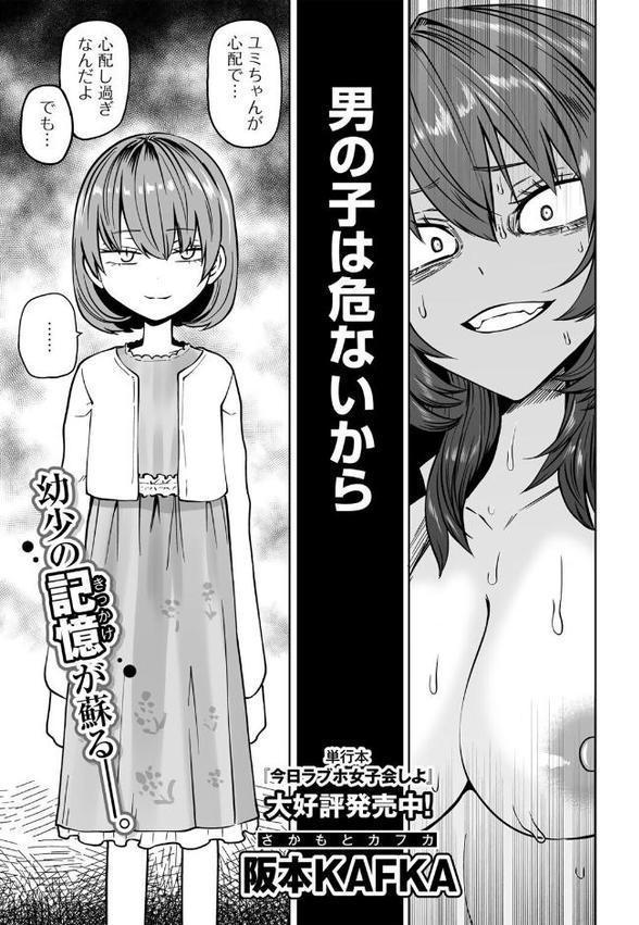 ずっとそのまま変わらずに 第3話 【単話】 無料エロ漫画（同人誌）サンプル画像003