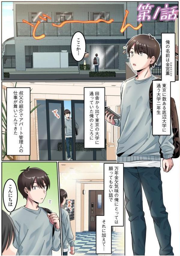 シングルマザーハウスFANZA限定版 無料エロ漫画（同人誌）サンプル画像003