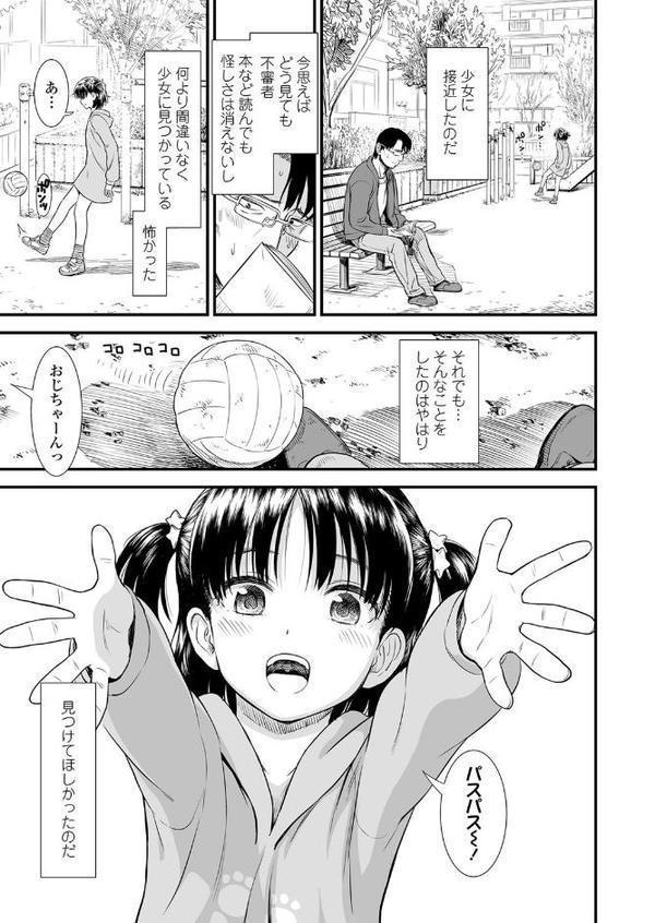団地のゆあちゃん 無料エロ漫画（同人誌）サンプル画像003