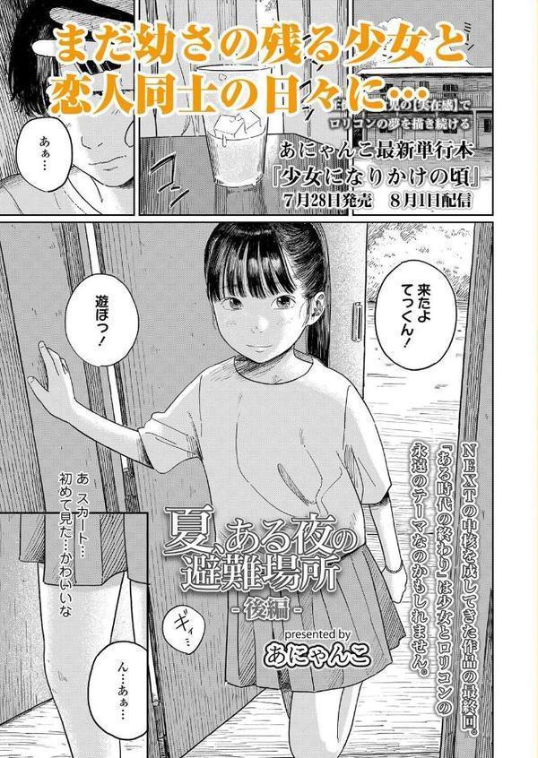 LOE NEXT3 無料エロ漫画（同人誌）サンプル画像003