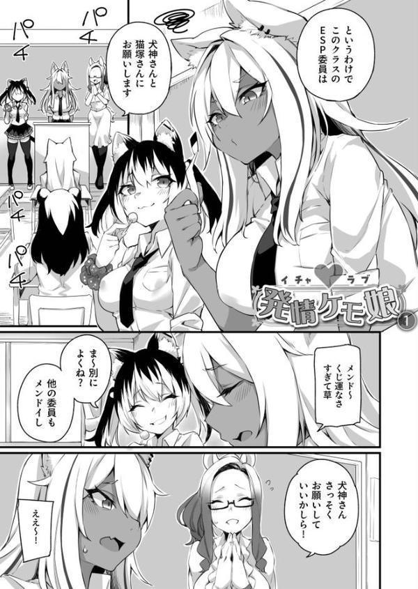 ふたなりOVERDOSE 無料エロ漫画（同人誌）サンプル画像003