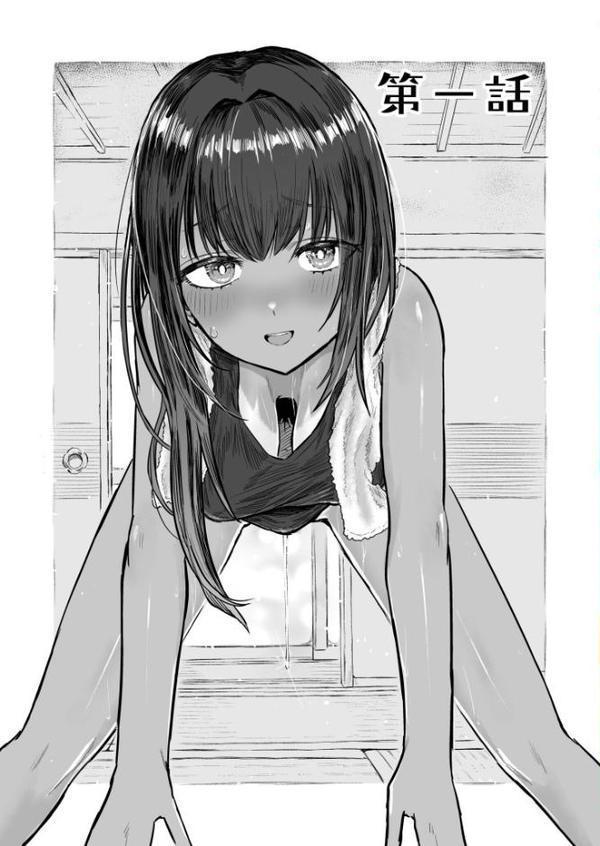 日焼け美少女が誘惑してくるんだが 無料エロ漫画（同人誌）サンプル画像003
