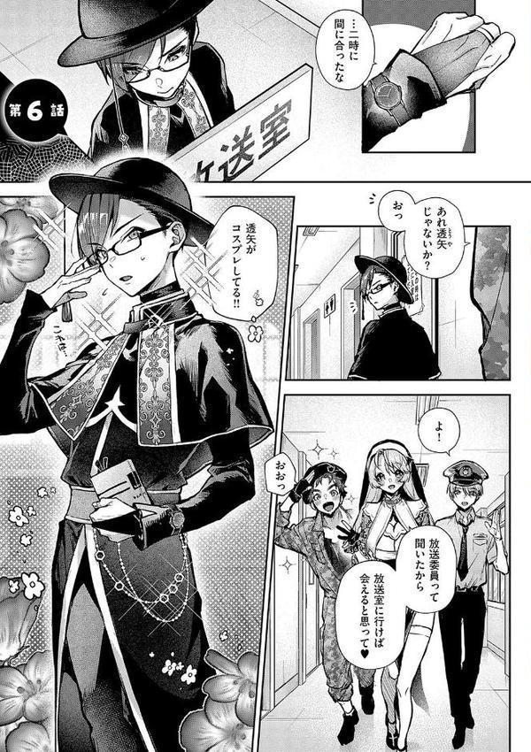 ぼくたちはお姉ちゃんの虜 無料エロ漫画（同人誌）サンプル画像003