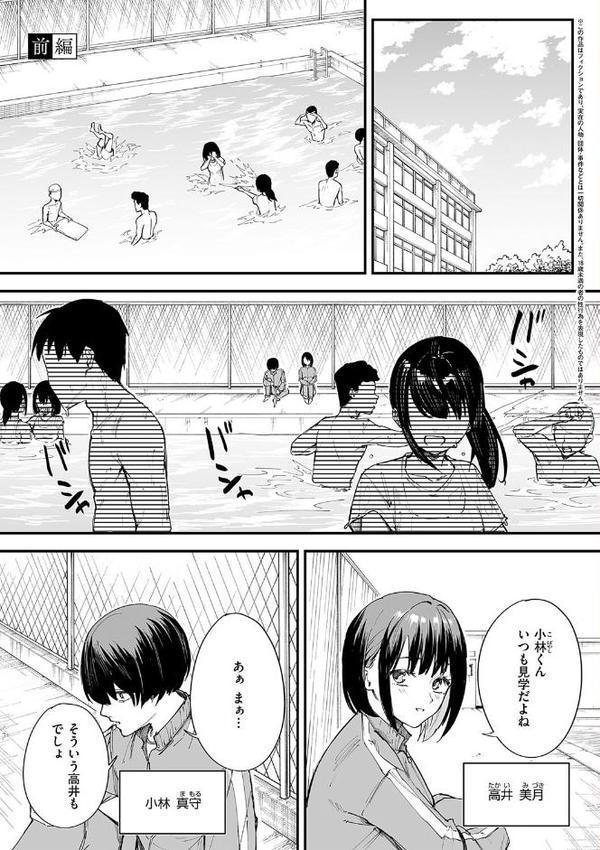 巨乳の友達と付き合うまでの話 無料エロ漫画（同人誌）サンプル画像003