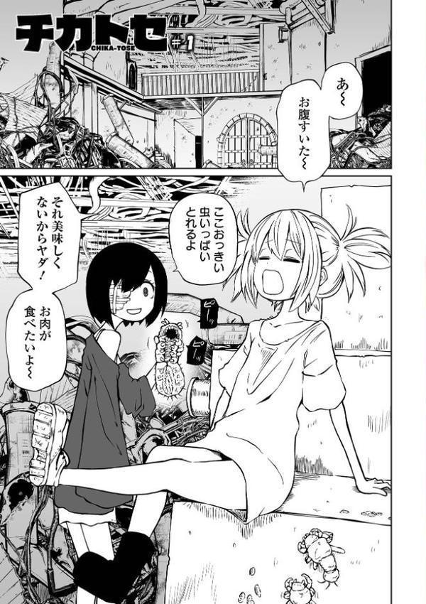 チカトセ ハーフ版 無料エロ漫画（同人誌）サンプル画像003