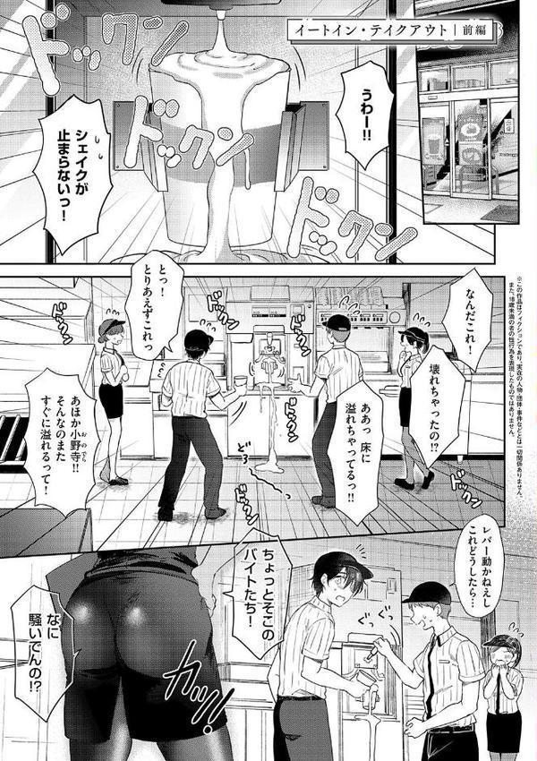 それでも、いいから 無料エロ漫画（同人誌）サンプル画像003