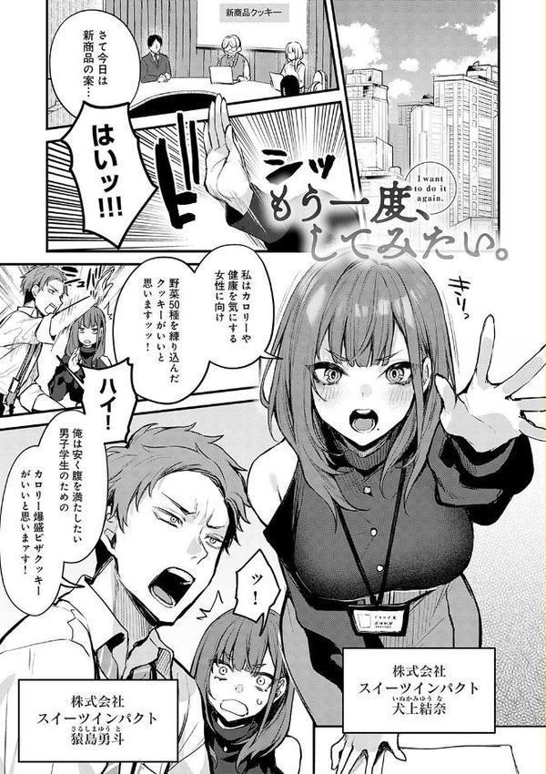 もう一度、してみたい。【デジタル特装版】 無料エロ漫画（同人誌）サンプル画像003