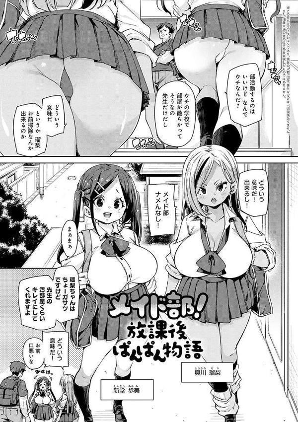 こつこつパコ活【デジタル特装版】 無料エロ漫画（同人誌）サンプル画像003
