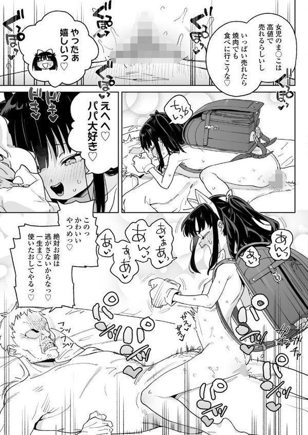 COMIC LO 2025年8月号【FANZA限定壁紙付き】 無料エロ漫画（同人誌）サンプル画像003