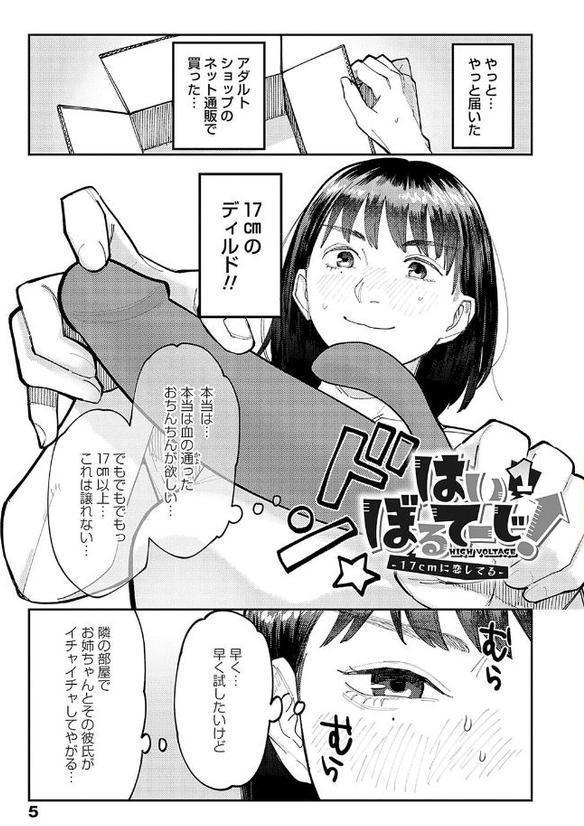はいぼるてーじ！【FANZA限定特典付き】 無料エロ漫画（同人誌）サンプル画像003