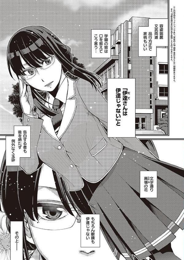 君の眼鏡に星は輝き 【デジタル特装版】 無料エロ漫画（同人誌）サンプル画像003