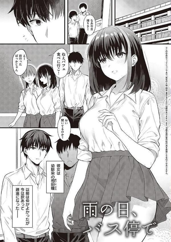 少女ドロップ 【デジタル特装版】 無料エロ漫画（同人誌）サンプル画像003