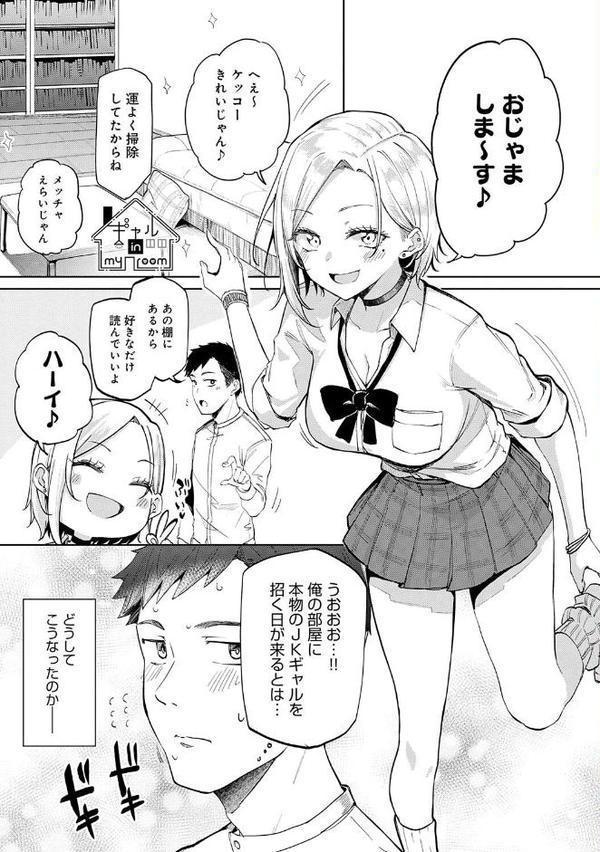 えんじょいはっぴ〜！ 無料エロ漫画（同人誌）サンプル画像003