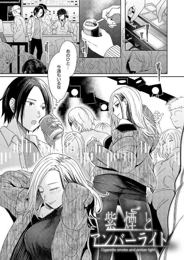 Emotional POP Girls 無料エロ漫画（同人誌）サンプル画像003