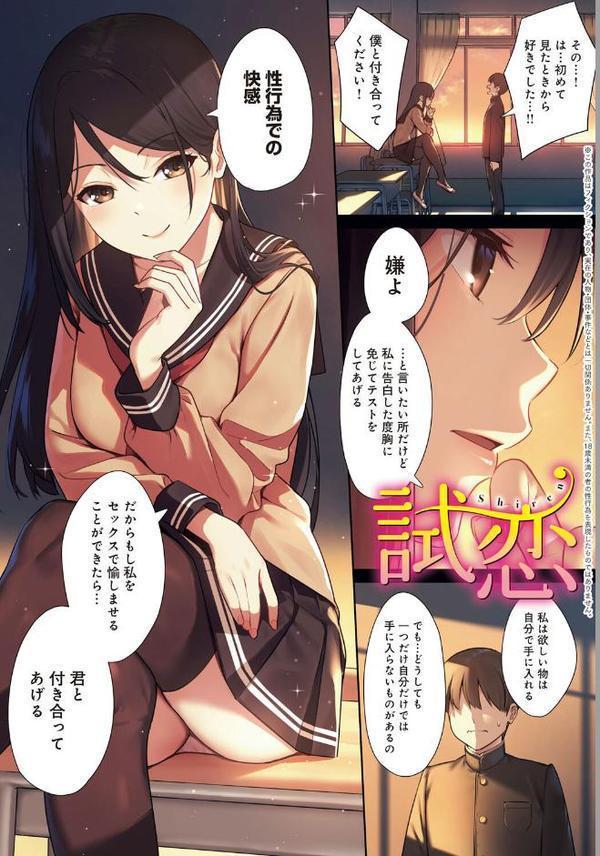 本気にしちゃって、いいですよ。 【デジタル特装版】 無料エロ漫画（同人誌）サンプル画像003