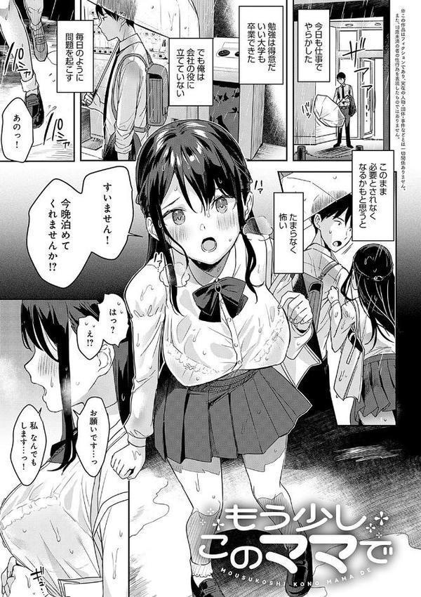 いーと・みーと 【デジタル特装版】 無料エロ漫画（同人誌）サンプル画像003