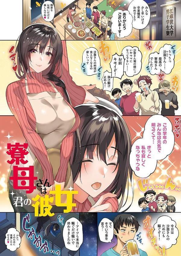 頬、濡らすように恋をして 【デジタル特装版】 無料エロ漫画（同人誌）サンプル画像003