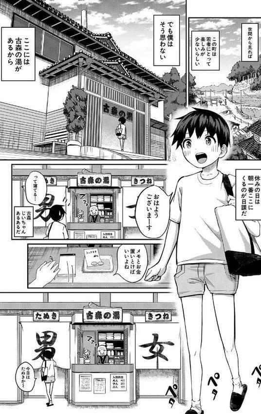 童貞卒はハーレムで 無料エロ漫画（同人誌）サンプル画像003