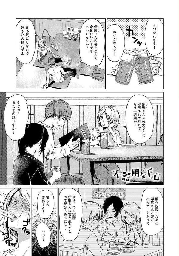 これから 【デジタル特装版】 無料エロ漫画（同人誌）サンプル画像003