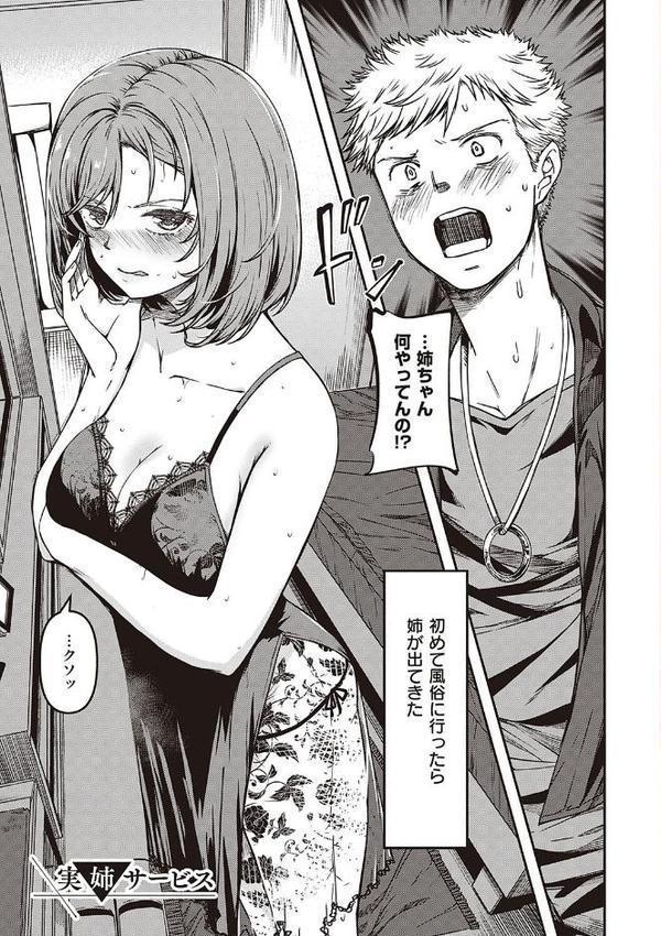 純愛少女回廊 【デジタル特装版】 無料エロ漫画（同人誌）サンプル画像003