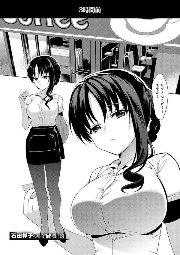 メスメリズム祥 【電子版】【デジタル特装版】 無料エロ漫画（同人誌）サンプル画像003