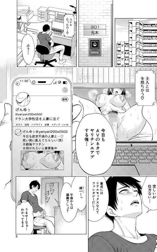 童貞をわからせる人妻 無料エロ漫画（同人誌）サンプル画像003
