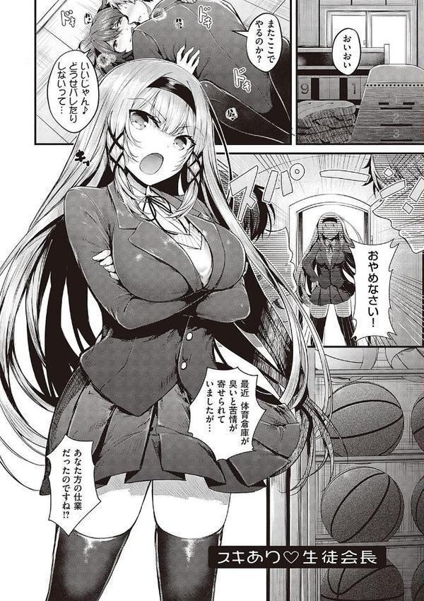生イキらぶほーる【デジタル特装版】 無料エロ漫画（同人誌）サンプル画像003