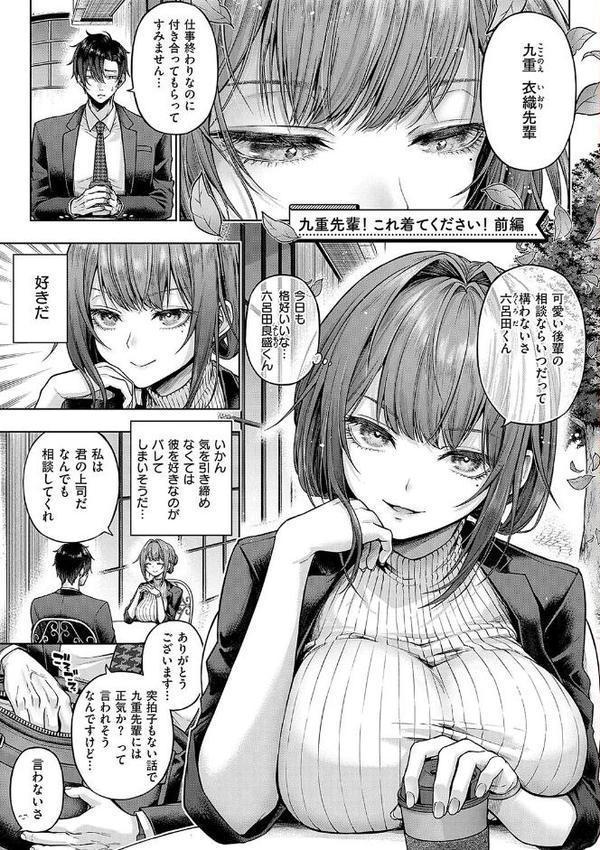 デコ×デコ【デジタル特装版】 無料エロ漫画（同人誌）サンプル画像003