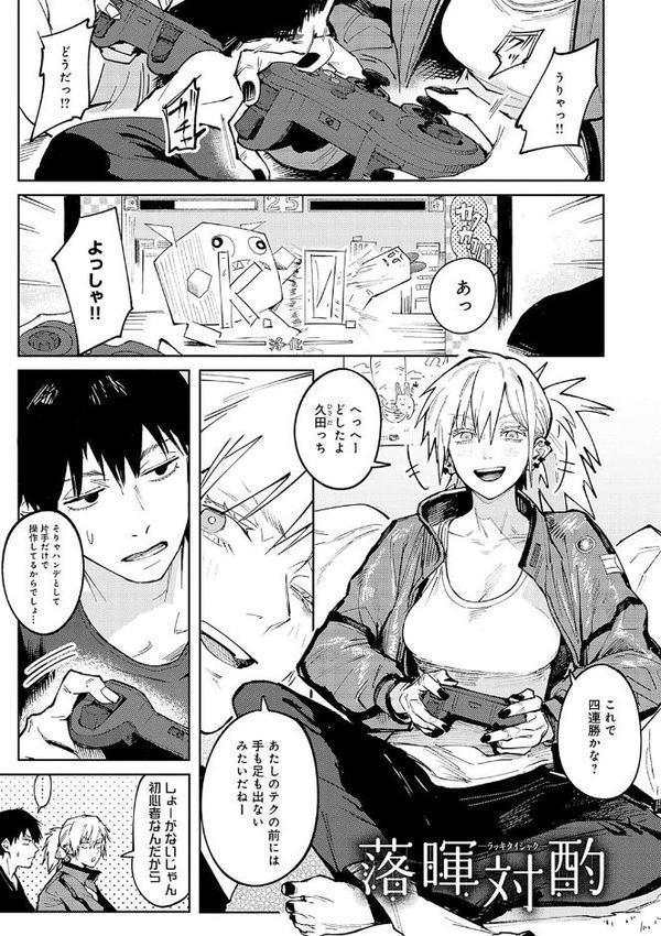 金烏玉兎恋歌【デジタル特装版】 無料エロ漫画（同人誌）サンプル画像003