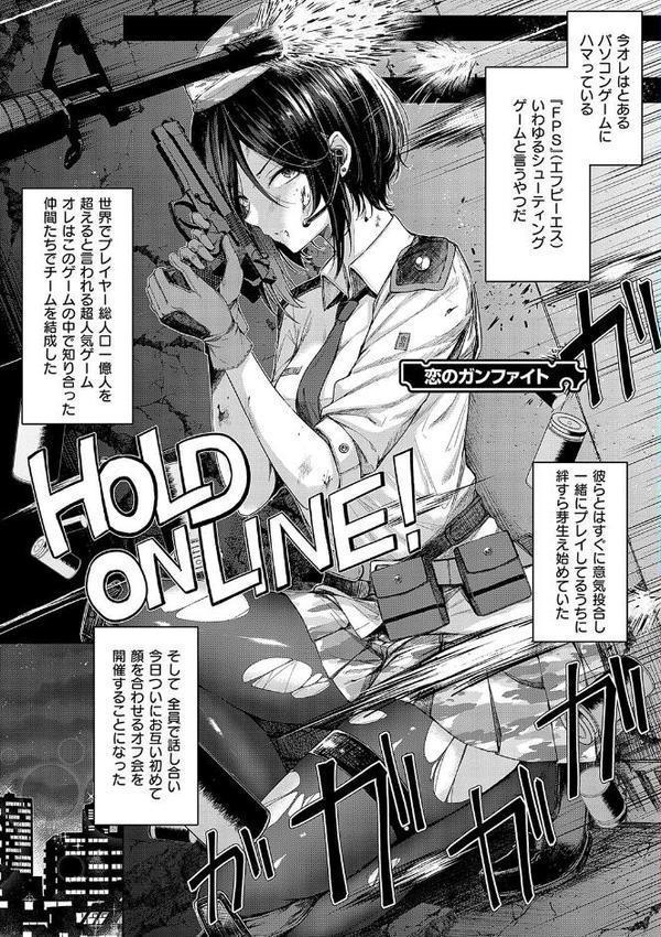 恋のガンファイト【デジタル特装版】 無料エロ漫画（同人誌）サンプル画像003