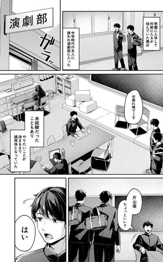 制服は着たままで 無料エロ漫画（同人誌）サンプル画像003