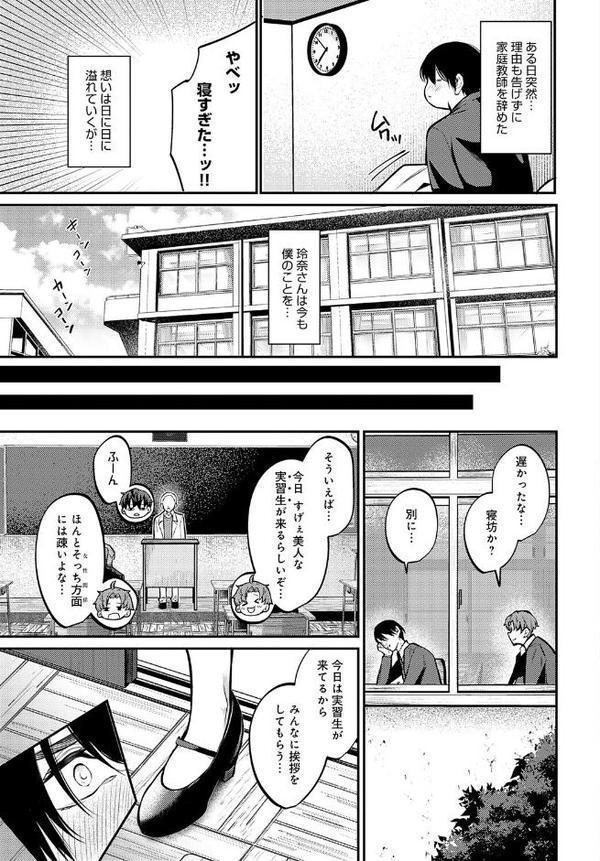 fragante 無料エロ漫画（同人誌）サンプル画像003