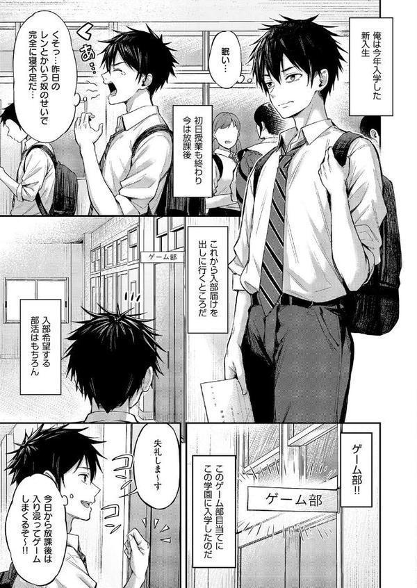 恋のランクマッチ 無料エロ漫画（同人誌）サンプル画像003