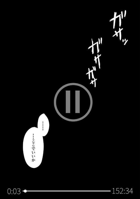 十年の恋より一週間の性 無料エロ漫画（同人誌）サンプル画像003