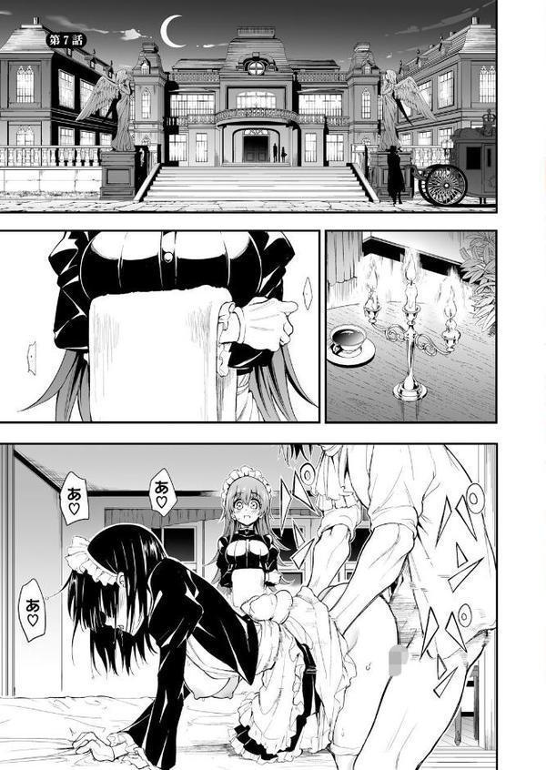 メイド教育。ー没落貴族 瑠璃川椿ー7 無料エロ漫画（同人誌）サンプル画像003