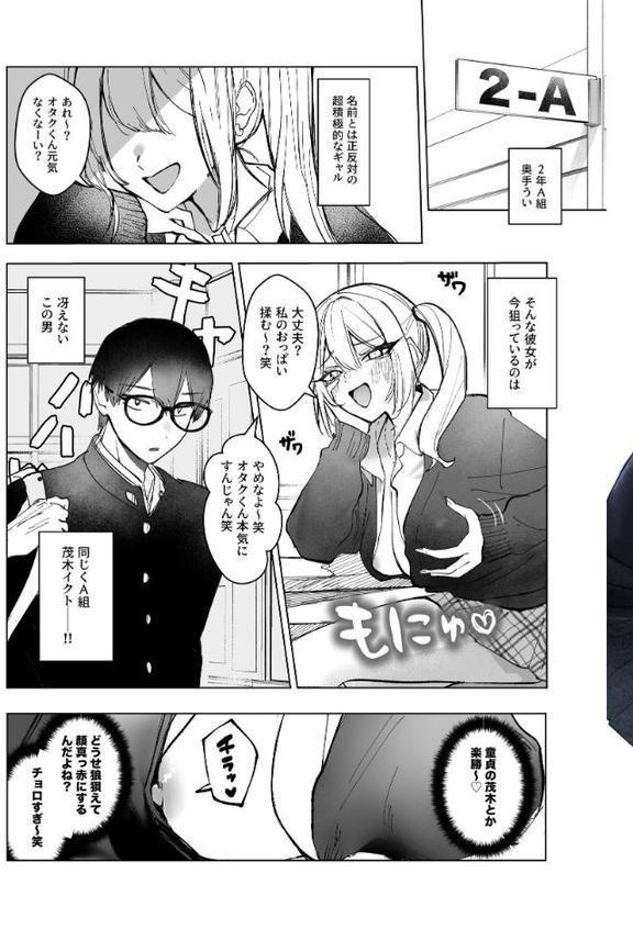 両片想いが実らないギャルさんはイラムラチクニーが止まらない！ 1巻 無料エロ漫画（同人誌）サンプル画像003
