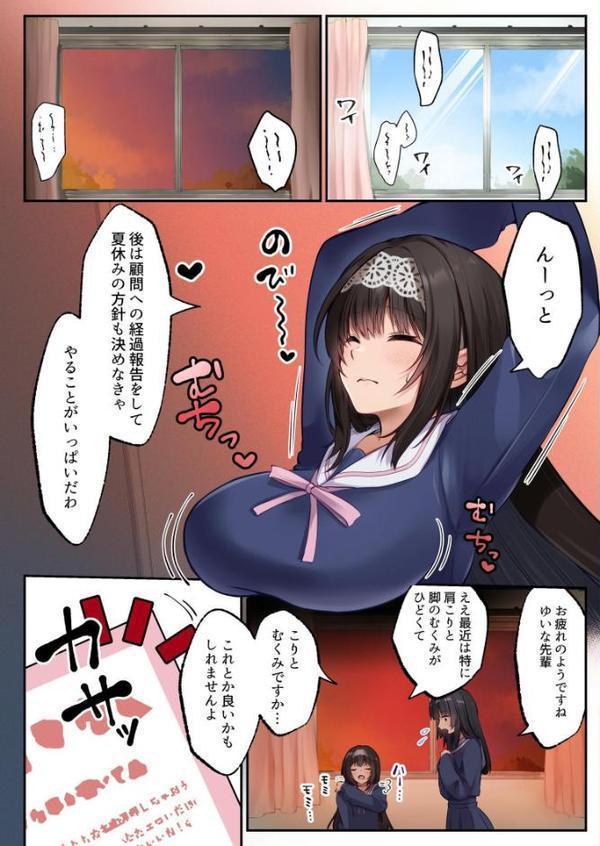 ヤリマンビッチ化クリニック 無料エロ漫画（同人誌）サンプル画像003