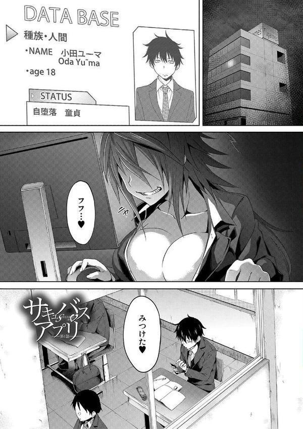 アプリ（MUJIN COMICS 名作集 vol.17）（溝口ぜらちん/高津/シオロク/杜若かなえ） 無料エロ漫画（同人誌）サンプル画像003
