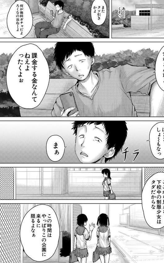 クソガキにはレ●プでお仕置きを 無料エロ漫画（同人誌）サンプル画像003