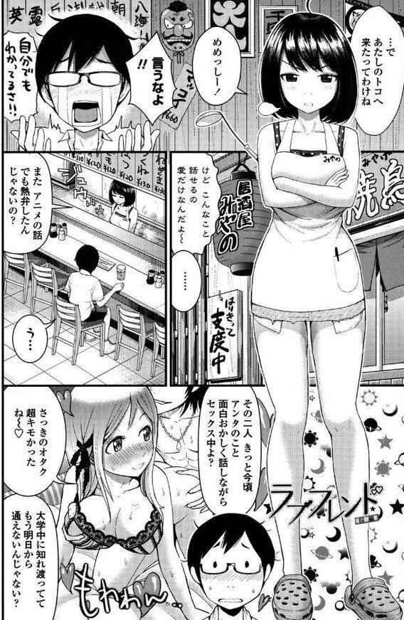ほしがりGF（ガールフレンズ） 無料エロ漫画（同人誌）サンプル画像003