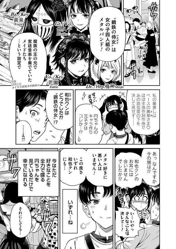 地雷ちゃんはマスクを脱がない 第三話 無料エロ漫画（同人誌）サンプル画像003