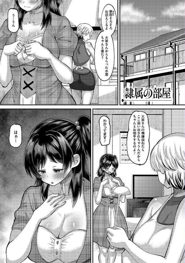 交尾指導 蕩ける子宮を受精するまで躾け中【デジタル特装版】 無料エロ漫画（同人誌）サンプル画像003