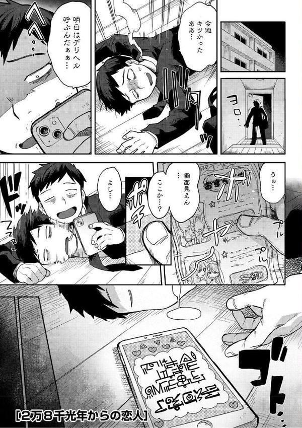 ヒトじゃなくても君が好き 無料エロ漫画（同人誌）サンプル画像003
